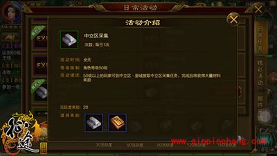 征途手游周末任务如何安排?周末任务解读