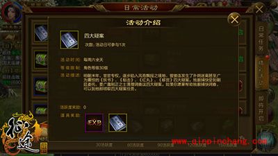 征途手游周末任务如何安排?周末任务解读