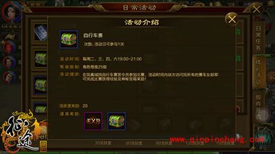 征途手游周末任务如何安排?周末任务解读