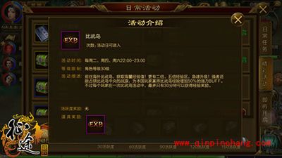 征途手游周末任务如何安排?周末任务解读