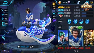 王者荣耀辅助哪家强?辅助三杰助你圆王者梦