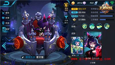 王者荣耀辅助哪家强?辅助三杰助你圆王者梦