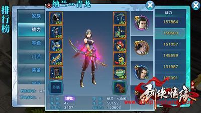 剑侠情缘手游同伴怎么提升?洗髓资质技能技巧分享