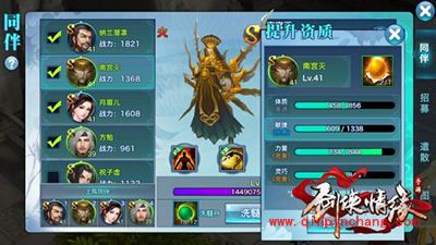 剑侠情缘手游同伴怎么提升?洗髓资质技能技巧分享