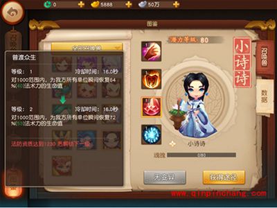 梦幻西游无双版小诗诗怎么获得？金色召唤兽小诗诗解析