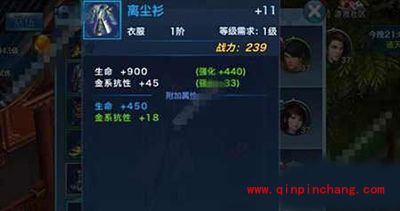 剑侠情缘手游离尘衫有什么用?离尘衫获得方法