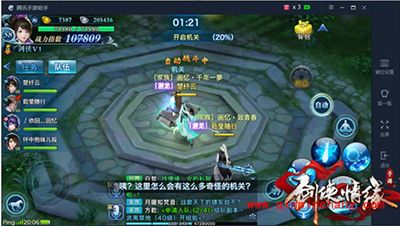 剑侠情缘手游凌绝峰第一层怎么通关?凌绝峰通关攻略