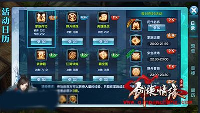 剑侠情缘手游名将令如何获得?名将令三大获得方法