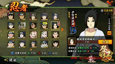 火影忍者手游疾风传佐助怎么样？佐助全方位解析