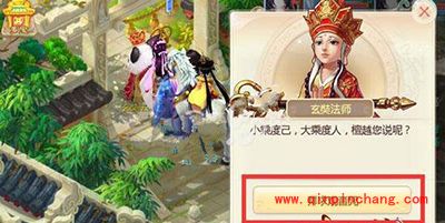 大话西游手游观音咒有什么用?观音咒全方位解析