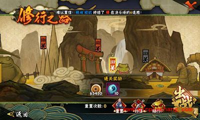 火影忍者手游修行之路182关通关详解