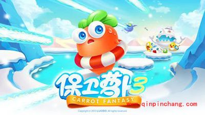 《保卫萝卜3》障碍物如何快速清理 障碍物清理技巧