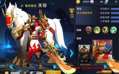 王者荣耀关羽皮肤的获得方法