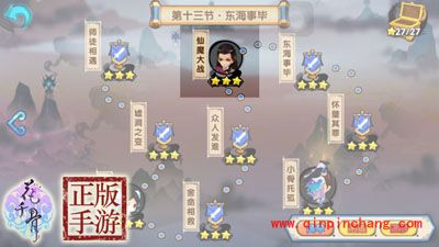 超级重要！花千骨手游玩家打败白子画与杀阡陌的攻略