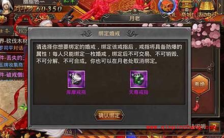 热血传奇如何结婚？热血传奇结婚系统解读