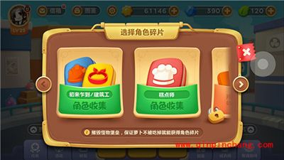 保卫萝卜3深藏不漏的阿波 出来乍到角色解读