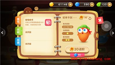 保卫萝卜3深藏不漏的阿波 出来乍到角色解读