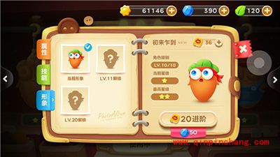 保卫萝卜3深藏不漏的阿波 出来乍到角色解读