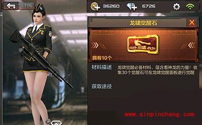 CF手游龙啸觉醒石怎么获得？龙啸觉醒石解析