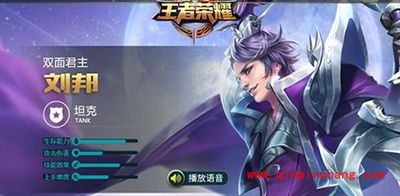 王者荣耀刘邦5打5玩法攻略 支援玩法解析