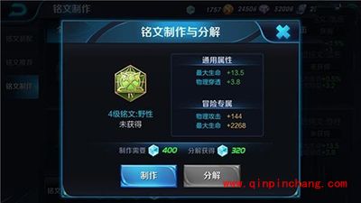 王者荣耀关羽铭文如何搭配？关羽铭文解析