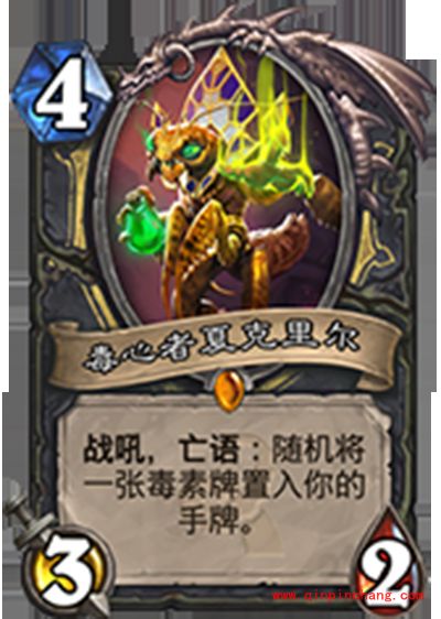 炉石传说新版T6贼 就问你怕不怕？
