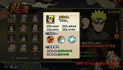 火影忍者疾风传漩涡鸣人登场 卡牌解析分享