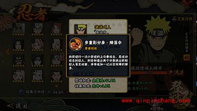 火影忍者疾风传漩涡鸣人登场 卡牌解析分享