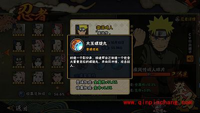 火影忍者疾风传漩涡鸣人登场 卡牌解析分享