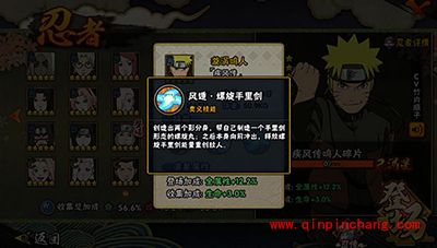 火影忍者疾风传漩涡鸣人登场 卡牌解析分享