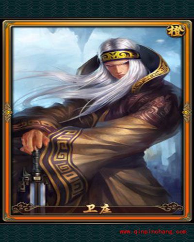 手游秦时明月2卫庄角色介绍