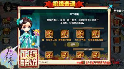 花千骨手游灵宠内丹技能的获得方法