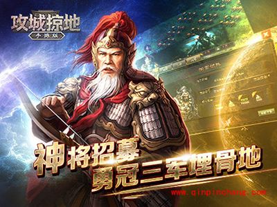 攻城掠地武将怎么选择