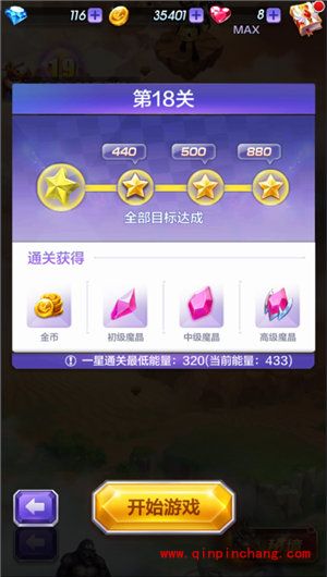 天天酷跑3d第18关三星通关攻略