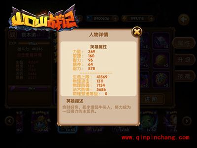 山口山战记肉盾哀木涕解析