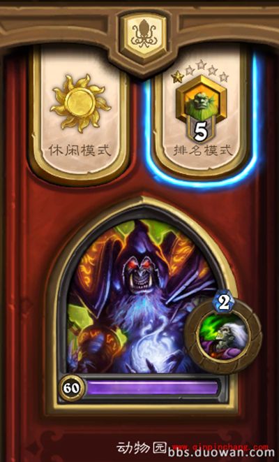 炉石传说快攻动物园卡组解析