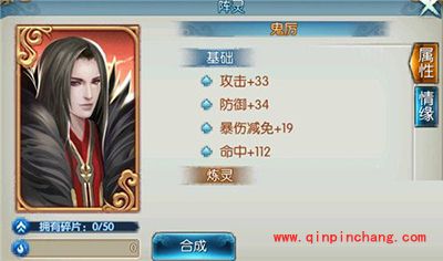 诛仙手游阵灵鬼厉如何获取？鬼厉属性情缘解读