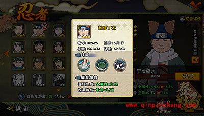 火影忍者无脑上分系列之&ldquo;远程克星&rdquo;秋道丁次深度分析