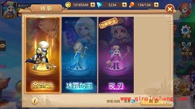 童话大冒险如何转职？转职攻略