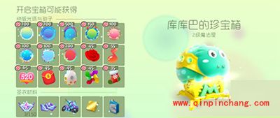 球球大作战库巴巴的珍宝箱怎么获取?库巴巴的珍宝箱获取攻略