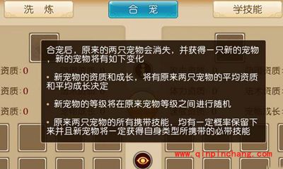 宠物怎么合成?我叫MT3宠物合成攻略