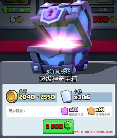 皇室战争5月新版宝箱掉落次序总表