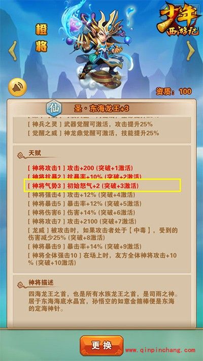 少年西游记怒气值如何获取？怒气值解读