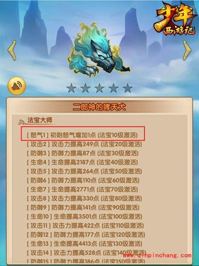 少年西游记怒气值如何获取？怒气值解读