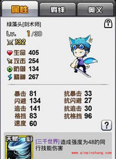 COS大乱斗绿藻头值不值得入手？