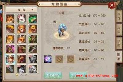 问道手游宠物白猿属性加点攻略