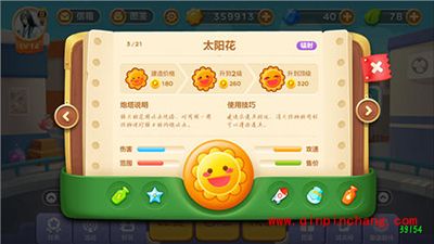 保卫萝卜3炮塔搭配攻略