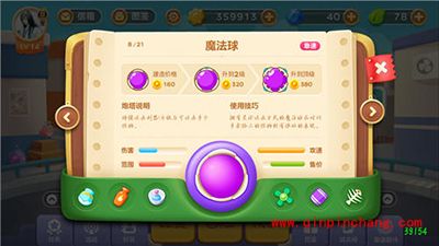 保卫萝卜3炮塔搭配攻略