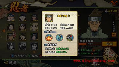 火影忍者忍者大赛消耗大师伊鲁卡上分攻略