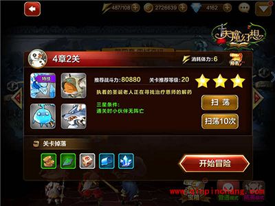 天魔幻想普通4-2关卡冰霜巨人怎么打?冰霜巨人打法攻略